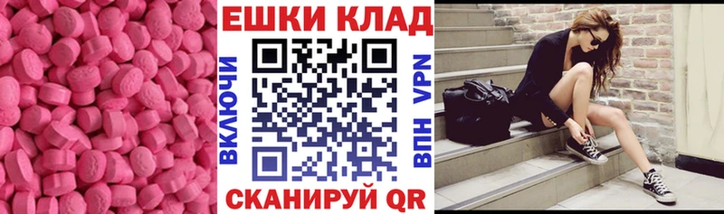 Экстази ешки наркошоп Вологда