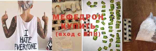 мяу мяу кристалл Вязники