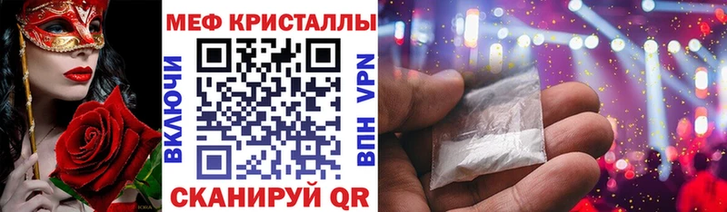 как найти закладки  Вологда  МЕФ mephedrone 
