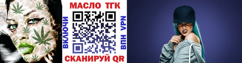 ТГК вейп с тгк  Вологда 